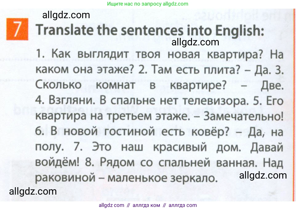 Английский язык (english), 5 класс Рабочая тетрадь (workbook), авторы: Ваулина Юлия Евгеньевна (Vaulina Julia), Дули Дженни (Dooley Jenny), Подоляко Ольга Евгеньевна (Podolyako Olga), Эванс Вирджиния (Evans Virginia), издательство Просвещение, Москва, 2023, жёлтого цвета, страница 26, номер 7, Условие 2023-2027