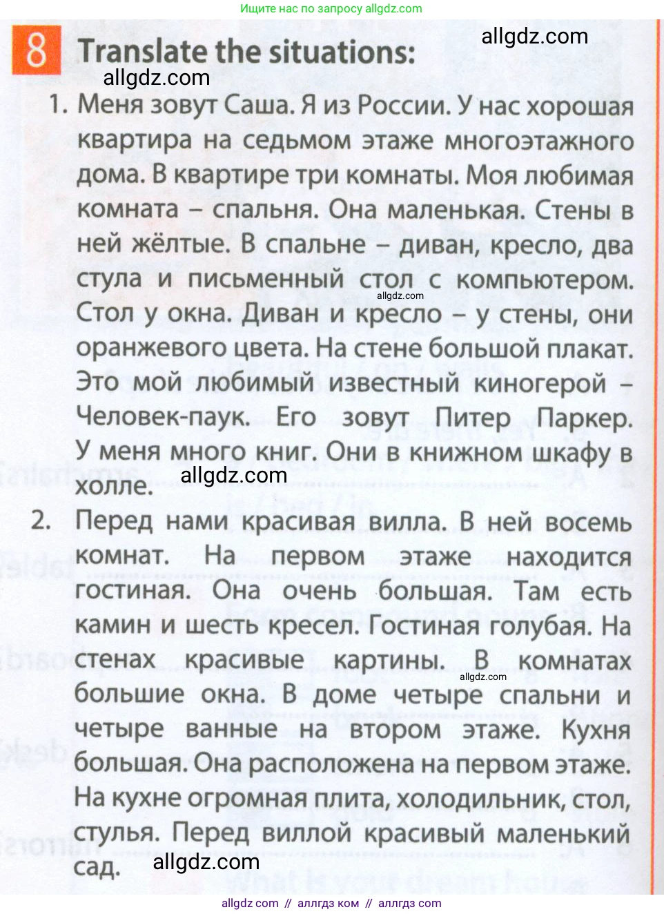 Английский язык (english), 5 класс Рабочая тетрадь (workbook), авторы: Ваулина Юлия Евгеньевна (Vaulina Julia), Дули Дженни (Dooley Jenny), Подоляко Ольга Евгеньевна (Podolyako Olga), Эванс Вирджиния (Evans Virginia), издательство Просвещение, Москва, 2023, жёлтого цвета, страница 26, номер 8, Условие 2023-2027