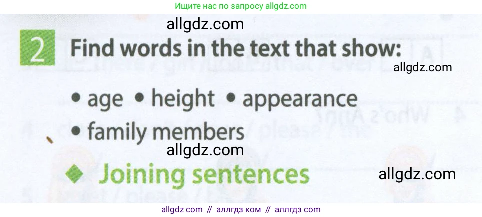 Английский язык (english), 5 класс Рабочая тетрадь (workbook), авторы: Ваулина Юлия Евгеньевна (Vaulina Julia), Дули Дженни (Dooley Jenny), Подоляко Ольга Евгеньевна (Podolyako Olga), Эванс Вирджиния (Evans Virginia), издательство Просвещение, Москва, 2023, жёлтого цвета, страница 30, номер 2, Условие 2023-2027