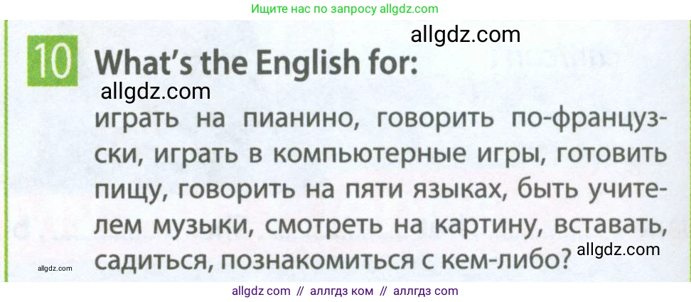 Английский язык (english), 5 класс Рабочая тетрадь (workbook), авторы: Ваулина Юлия Евгеньевна (Vaulina Julia), Дули Дженни (Dooley Jenny), Подоляко Ольга Евгеньевна (Podolyako Olga), Эванс Вирджиния (Evans Virginia), издательство Просвещение, Москва, 2023, жёлтого цвета, страница 32, номер 10, Условие 2023-2027