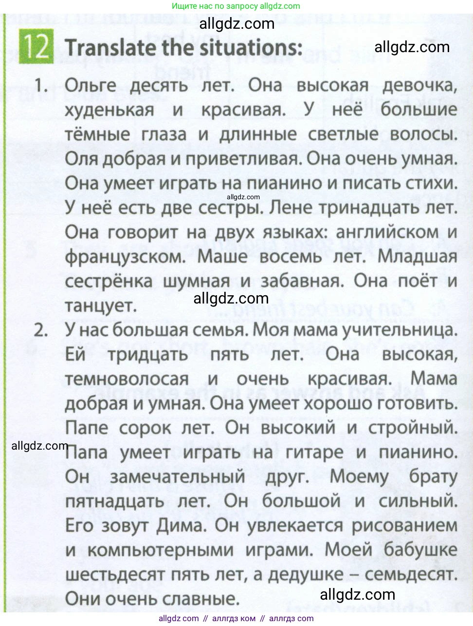 Английский язык (english), 5 класс Рабочая тетрадь (workbook), авторы: Ваулина Юлия Евгеньевна (Vaulina Julia), Дули Дженни (Dooley Jenny), Подоляко Ольга Евгеньевна (Podolyako Olga), Эванс Вирджиния (Evans Virginia), издательство Просвещение, Москва, 2023, жёлтого цвета, страница 32, номер 12, Условие 2023-2027