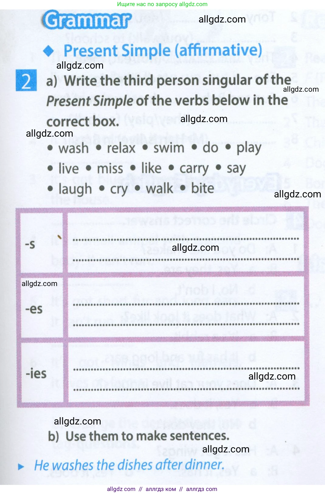 Английский язык (english), 5 класс Рабочая тетрадь (workbook), авторы: Ваулина Юлия Евгеньевна (Vaulina Julia), Дули Дженни (Dooley Jenny), Подоляко Ольга Евгеньевна (Podolyako Olga), Эванс Вирджиния (Evans Virginia), издательство Просвещение, Москва, 2023, жёлтого цвета, страница 33, номер 2, Условие 2023-2027