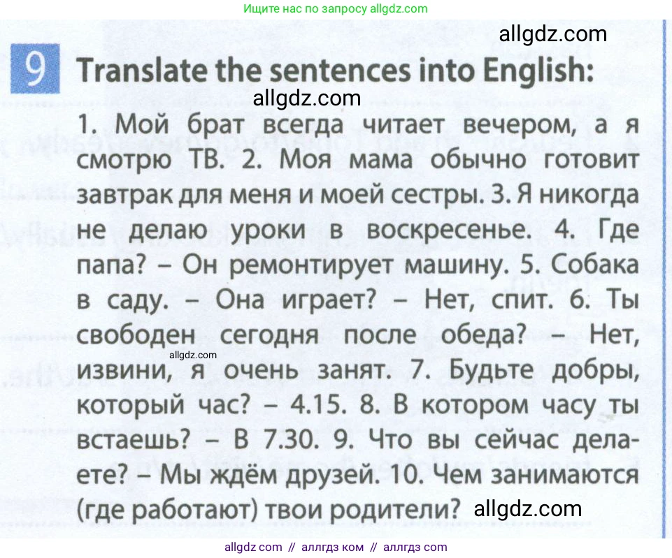 Английский язык (english), 5 класс Рабочая тетрадь (workbook), авторы: Ваулина Юлия Евгеньевна (Vaulina Julia), Дули Дженни (Dooley Jenny), Подоляко Ольга Евгеньевна (Podolyako Olga), Эванс Вирджиния (Evans Virginia), издательство Просвещение, Москва, 2023, жёлтого цвета, страница 44, номер 9, Условие 2023-2027