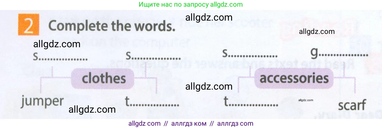 Английский язык (english), 5 класс Рабочая тетрадь (workbook), авторы: Ваулина Юлия Евгеньевна (Vaulina Julia), Дули Дженни (Dooley Jenny), Подоляко Ольга Евгеньевна (Podolyako Olga), Эванс Вирджиния (Evans Virginia), издательство Просвещение, Москва, 2023, жёлтого цвета, страница 46, номер 2, Условие 2023-2027