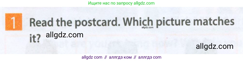 Английский язык (english), 5 класс Рабочая тетрадь (workbook), авторы: Ваулина Юлия Евгеньевна (Vaulina Julia), Дули Дженни (Dooley Jenny), Подоляко Ольга Евгеньевна (Podolyako Olga), Эванс Вирджиния (Evans Virginia), издательство Просвещение, Москва, 2023, жёлтого цвета, страница 48, номер 1, Условие 2023-2027
