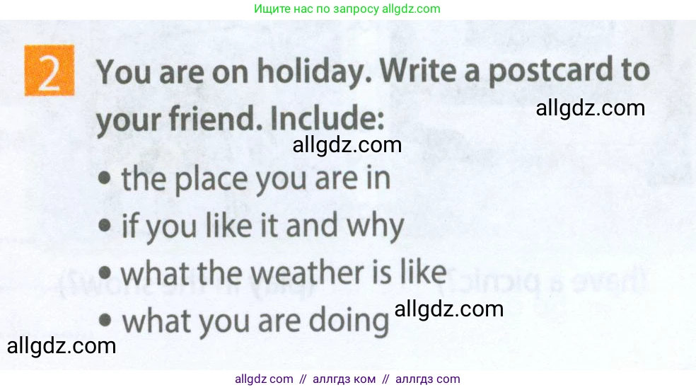 Английский язык (english), 5 класс Рабочая тетрадь (workbook), авторы: Ваулина Юлия Евгеньевна (Vaulina Julia), Дули Дженни (Dooley Jenny), Подоляко Ольга Евгеньевна (Podolyako Olga), Эванс Вирджиния (Evans Virginia), издательство Просвещение, Москва, 2023, жёлтого цвета, страница 48, номер 2, Условие 2023-2027