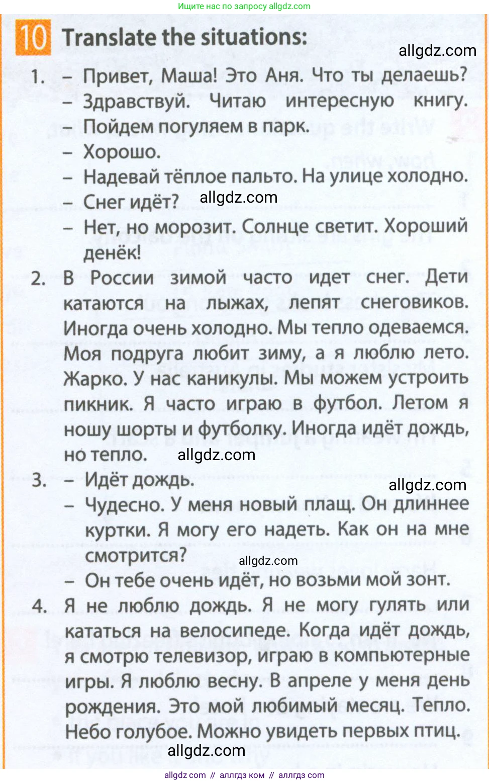 Английский язык (english), 5 класс Рабочая тетрадь (workbook), авторы: Ваулина Юлия Евгеньевна (Vaulina Julia), Дули Дженни (Dooley Jenny), Подоляко Ольга Евгеньевна (Podolyako Olga), Эванс Вирджиния (Evans Virginia), издательство Просвещение, Москва, 2023, жёлтого цвета, страница 50, номер 10, Условие 2023-2027