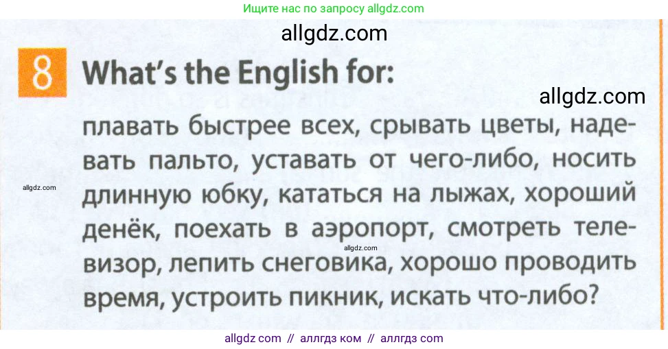 Английский язык (english), 5 класс Рабочая тетрадь (workbook), авторы: Ваулина Юлия Евгеньевна (Vaulina Julia), Дули Дженни (Dooley Jenny), Подоляко Ольга Евгеньевна (Podolyako Olga), Эванс Вирджиния (Evans Virginia), издательство Просвещение, Москва, 2023, жёлтого цвета, страница 50, номер 8, Условие 2023-2027