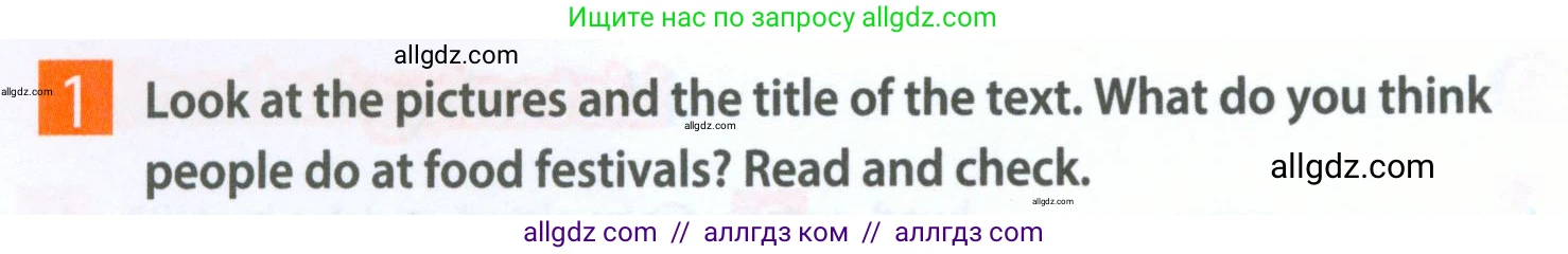 Английский язык (english), 5 класс Рабочая тетрадь (workbook), авторы: Ваулина Юлия Евгеньевна (Vaulina Julia), Дули Дженни (Dooley Jenny), Подоляко Ольга Евгеньевна (Podolyako Olga), Эванс Вирджиния (Evans Virginia), издательство Просвещение, Москва, 2023, жёлтого цвета, страница 54, номер 1, Условие 2023-2027