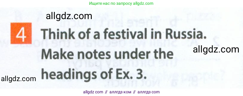 Английский язык (english), 5 класс Рабочая тетрадь (workbook), авторы: Ваулина Юлия Евгеньевна (Vaulina Julia), Дули Дженни (Dooley Jenny), Подоляко Ольга Евгеньевна (Podolyako Olga), Эванс Вирджиния (Evans Virginia), издательство Просвещение, Москва, 2023, жёлтого цвета, страница 54, номер 4, Условие 2023-2027
