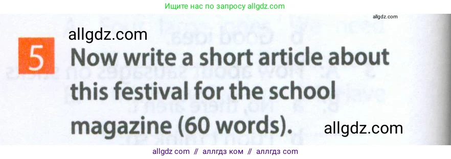 Английский язык (english), 5 класс Рабочая тетрадь (workbook), авторы: Ваулина Юлия Евгеньевна (Vaulina Julia), Дули Дженни (Dooley Jenny), Подоляко Ольга Евгеньевна (Podolyako Olga), Эванс Вирджиния (Evans Virginia), издательство Просвещение, Москва, 2023, жёлтого цвета, страница 54, номер 5, Условие 2023-2027