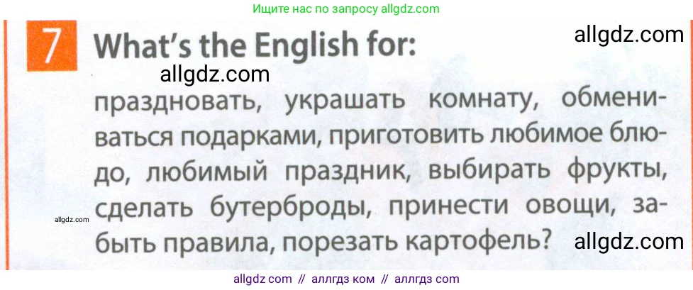 Английский язык (english), 5 класс Рабочая тетрадь (workbook), авторы: Ваулина Юлия Евгеньевна (Vaulina Julia), Дули Дженни (Dooley Jenny), Подоляко Ольга Евгеньевна (Podolyako Olga), Эванс Вирджиния (Evans Virginia), издательство Просвещение, Москва, 2023, жёлтого цвета, страница 56, номер 7, Условие 2023-2027
