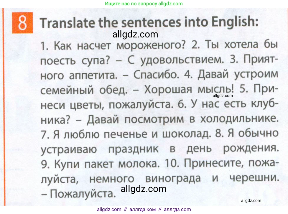 Английский язык (english), 5 класс Рабочая тетрадь (workbook), авторы: Ваулина Юлия Евгеньевна (Vaulina Julia), Дули Дженни (Dooley Jenny), Подоляко Ольга Евгеньевна (Podolyako Olga), Эванс Вирджиния (Evans Virginia), издательство Просвещение, Москва, 2023, жёлтого цвета, страница 56, номер 8, Условие 2023-2027