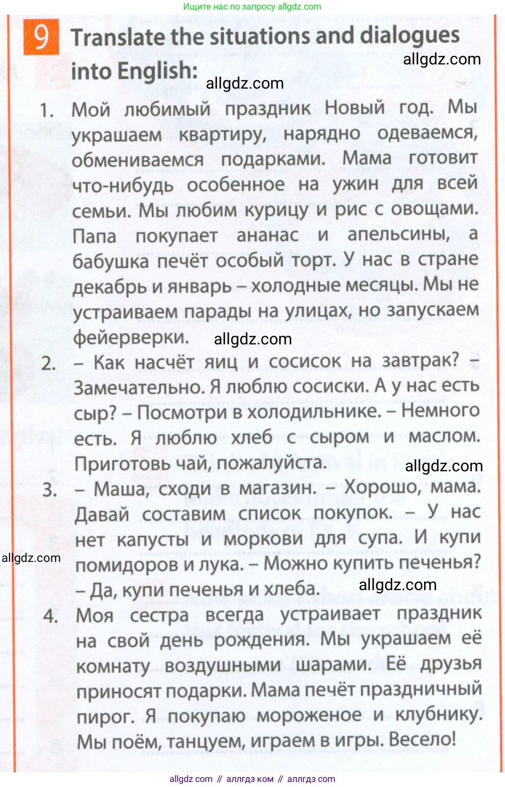 Английский язык (english), 5 класс Рабочая тетрадь (workbook), авторы: Ваулина Юлия Евгеньевна (Vaulina Julia), Дули Дженни (Dooley Jenny), Подоляко Ольга Евгеньевна (Podolyako Olga), Эванс Вирджиния (Evans Virginia), издательство Просвещение, Москва, 2023, жёлтого цвета, страница 56, номер 9, Условие 2023-2027