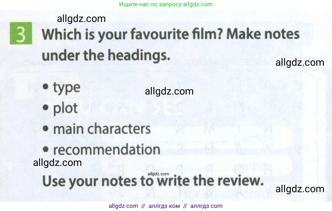 Английский язык (english), 5 класс Рабочая тетрадь (workbook), авторы: Ваулина Юлия Евгеньевна (Vaulina Julia), Дули Дженни (Dooley Jenny), Подоляко Ольга Евгеньевна (Podolyako Olga), Эванс Вирджиния (Evans Virginia), издательство Просвещение, Москва, 2023, жёлтого цвета, страница 60, номер 3, Условие 2023-2027