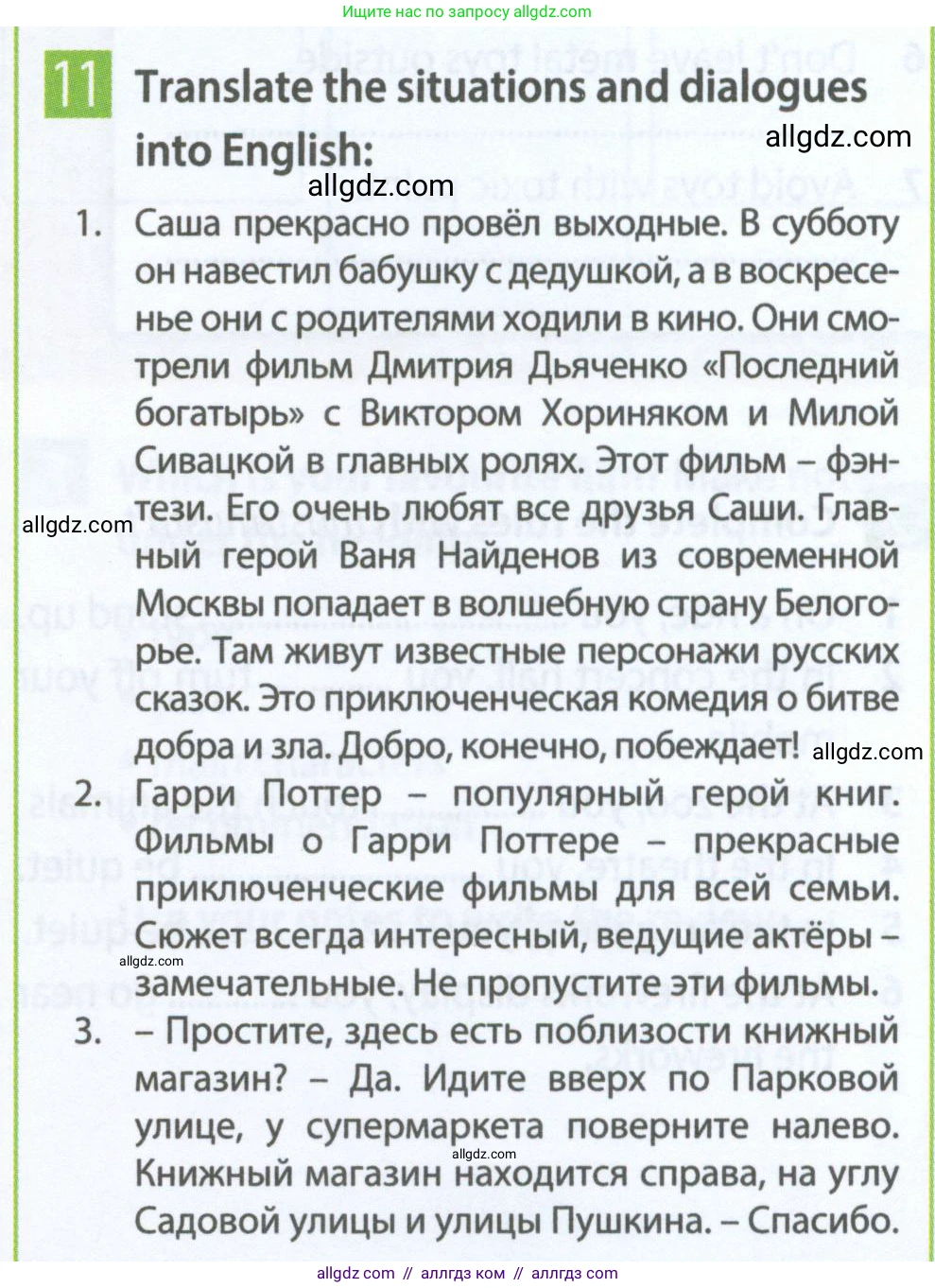 Английский язык (english), 5 класс Рабочая тетрадь (workbook), авторы: Ваулина Юлия Евгеньевна (Vaulina Julia), Дули Дженни (Dooley Jenny), Подоляко Ольга Евгеньевна (Podolyako Olga), Эванс Вирджиния (Evans Virginia), издательство Просвещение, Москва, 2023, жёлтого цвета, страница 62, номер 10 (11), Условие 2023-2027