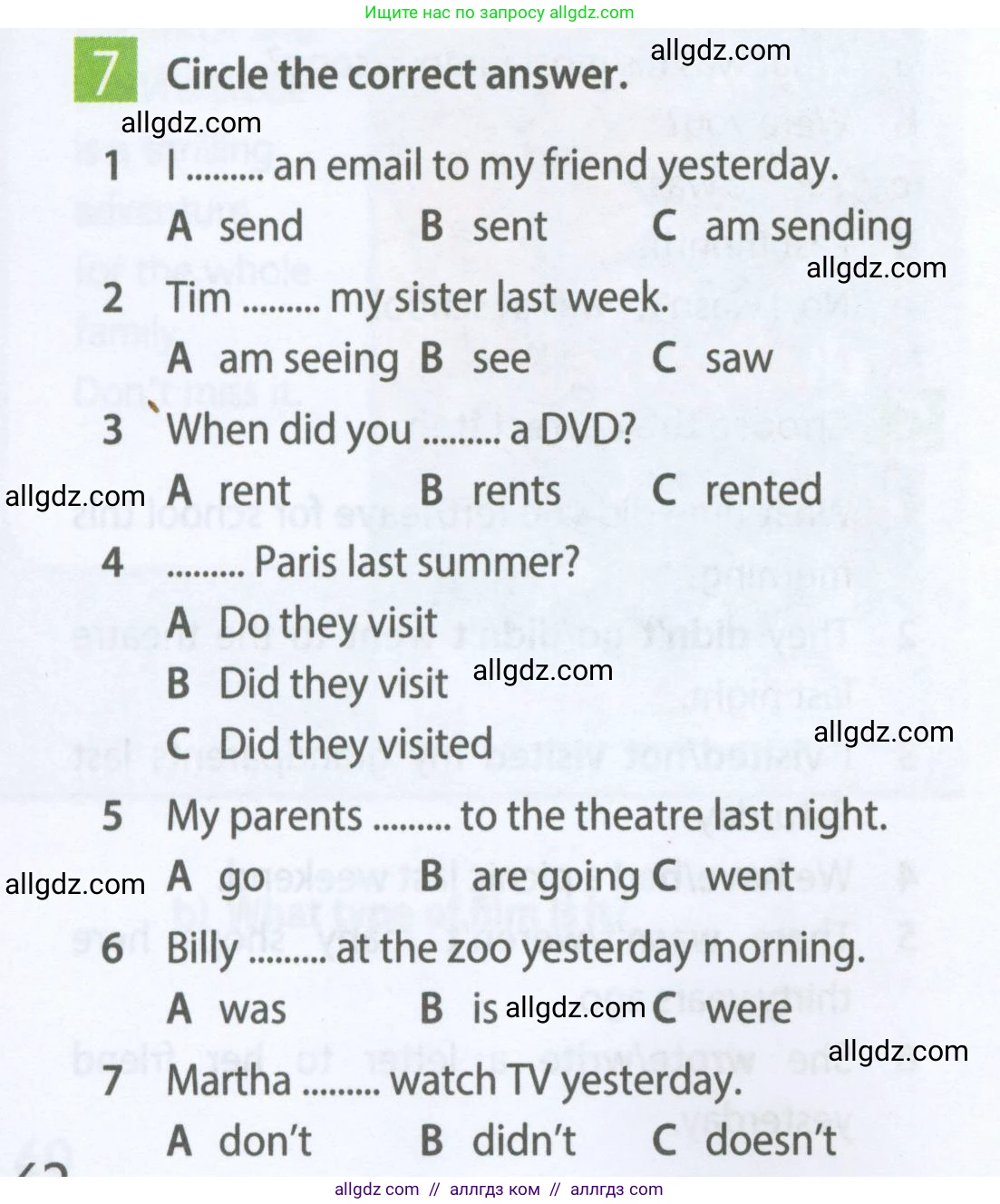 Английский язык (english), 5 класс Рабочая тетрадь (workbook), авторы: Ваулина Юлия Евгеньевна (Vaulina Julia), Дули Дженни (Dooley Jenny), Подоляко Ольга Евгеньевна (Podolyako Olga), Эванс Вирджиния (Evans Virginia), издательство Просвещение, Москва, 2023, жёлтого цвета, страница 62, номер 7, Условие 2023-2027