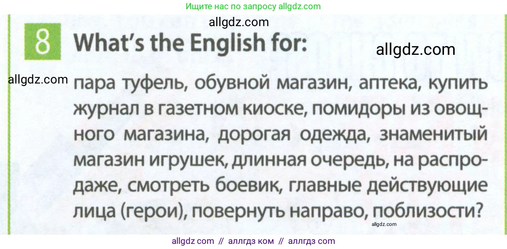 Английский язык (english), 5 класс Рабочая тетрадь (workbook), авторы: Ваулина Юлия Евгеньевна (Vaulina Julia), Дули Дженни (Dooley Jenny), Подоляко Ольга Евгеньевна (Podolyako Olga), Эванс Вирджиния (Evans Virginia), издательство Просвещение, Москва, 2023, жёлтого цвета, страница 62, номер 8, Условие 2023-2027