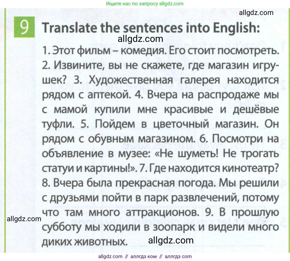 Английский язык (english), 5 класс Рабочая тетрадь (workbook), авторы: Ваулина Юлия Евгеньевна (Vaulina Julia), Дули Дженни (Dooley Jenny), Подоляко Ольга Евгеньевна (Podolyako Olga), Эванс Вирджиния (Evans Virginia), издательство Просвещение, Москва, 2023, жёлтого цвета, страница 62, номер 9, Условие 2023-2027