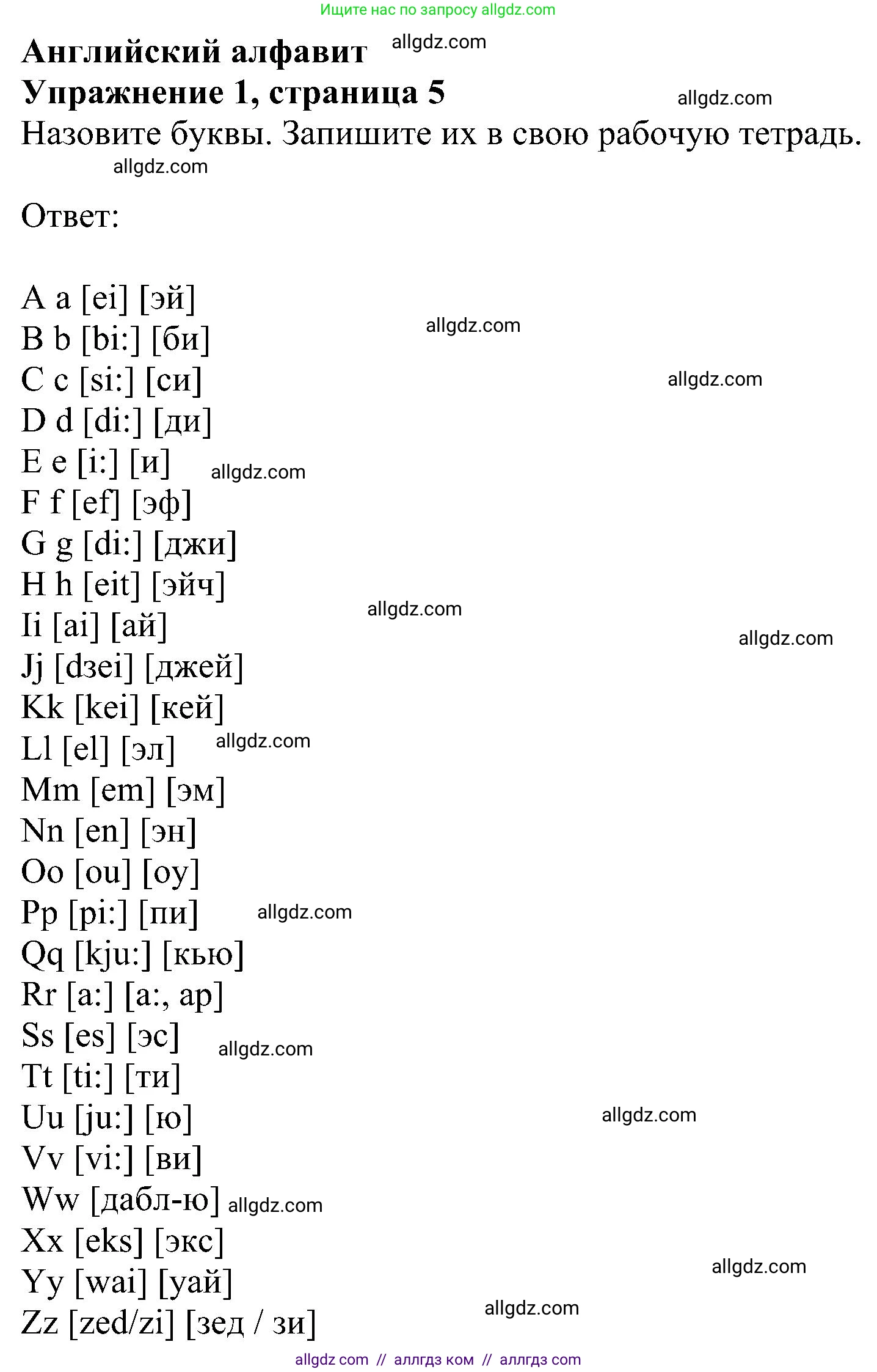Английский язык (english), 5 класс Рабочая тетрадь (workbook), авторы: Ваулина Юлия Евгеньевна (Vaulina Julia), Дули Дженни (Dooley Jenny), Подоляко Ольга Евгеньевна (Podolyako Olga), Эванс Вирджиния (Evans Virginia), издательство Просвещение, Москва, 2023, жёлтого цвета, страница 5, Решение 1 (2023-2027)