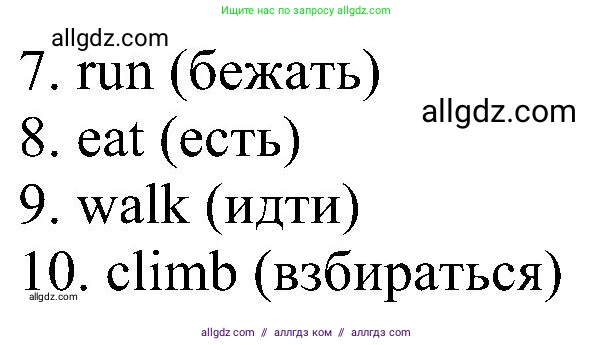 Английский язык (english), 5 класс Рабочая тетрадь (workbook), авторы: Ваулина Юлия Евгеньевна (Vaulina Julia), Дули Дженни (Dooley Jenny), Подоляко Ольга Евгеньевна (Podolyako Olga), Эванс Вирджиния (Evans Virginia), издательство Просвещение, Москва, 2023, жёлтого цвета, страница 6, Решение 1 (2023-2027) (продолжение 2)