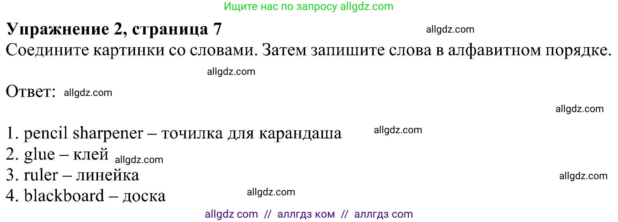 Английский язык (english), 5 класс Рабочая тетрадь (workbook), авторы: Ваулина Юлия Евгеньевна (Vaulina Julia), Дули Дженни (Dooley Jenny), Подоляко Ольга Евгеньевна (Podolyako Olga), Эванс Вирджиния (Evans Virginia), издательство Просвещение, Москва, 2023, жёлтого цвета, страница 7, Решение 1 (2023-2027)