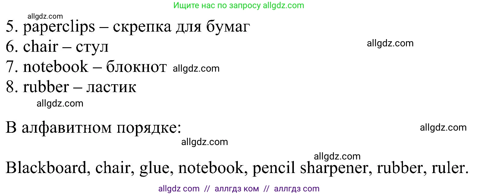Английский язык (english), 5 класс Рабочая тетрадь (workbook), авторы: Ваулина Юлия Евгеньевна (Vaulina Julia), Дули Дженни (Dooley Jenny), Подоляко Ольга Евгеньевна (Podolyako Olga), Эванс Вирджиния (Evans Virginia), издательство Просвещение, Москва, 2023, жёлтого цвета, страница 7, Решение 1 (2023-2027) (продолжение 2)