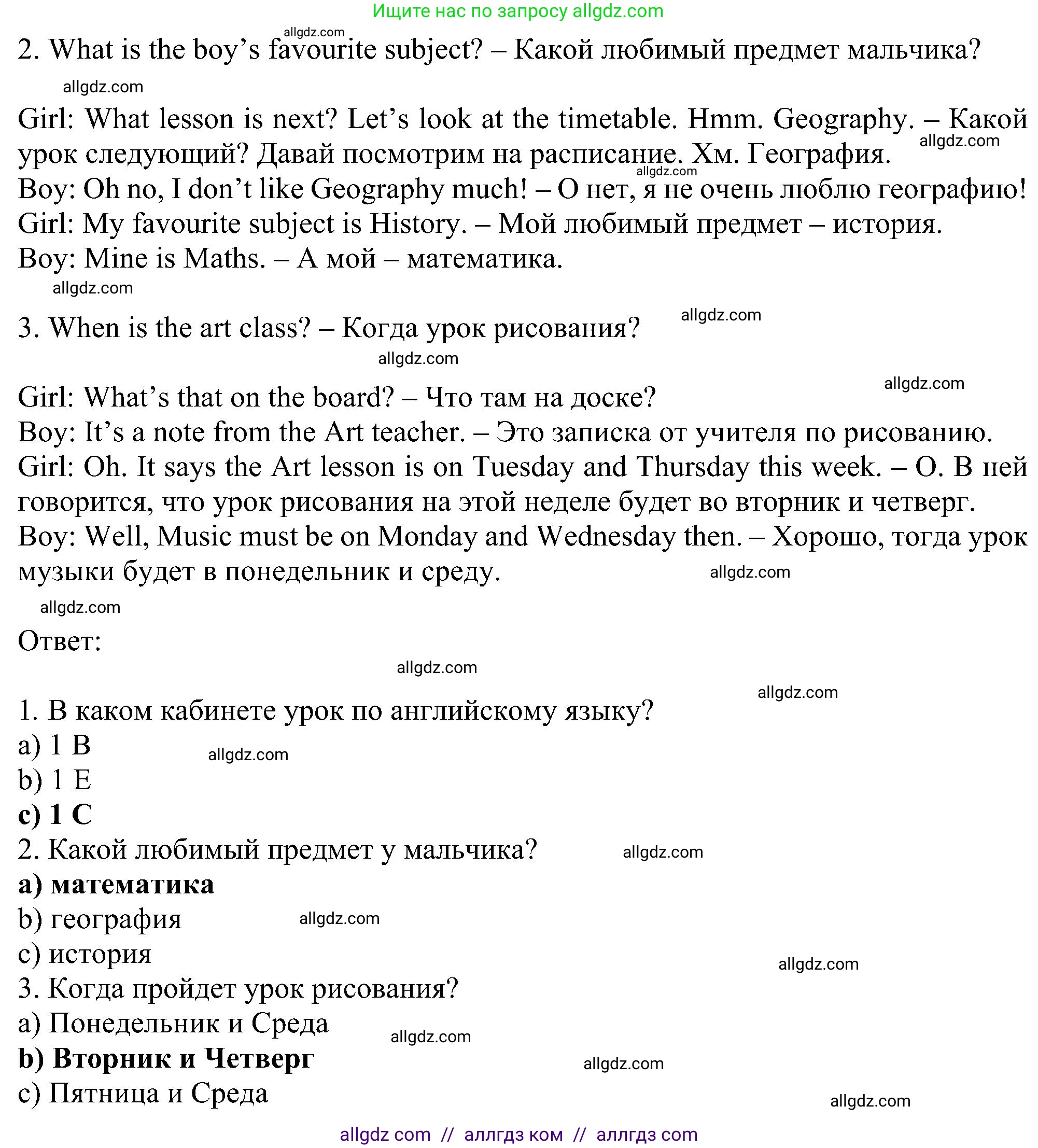 Английский язык (english), 5 класс Рабочая тетрадь (workbook), авторы: Ваулина Юлия Евгеньевна (Vaulina Julia), Дули Дженни (Dooley Jenny), Подоляко Ольга Евгеньевна (Podolyako Olga), Эванс Вирджиния (Evans Virginia), издательство Просвещение, Москва, 2023, жёлтого цвета, страница 9, номер 4, Решение 1 (2023-2027) (продолжение 2)