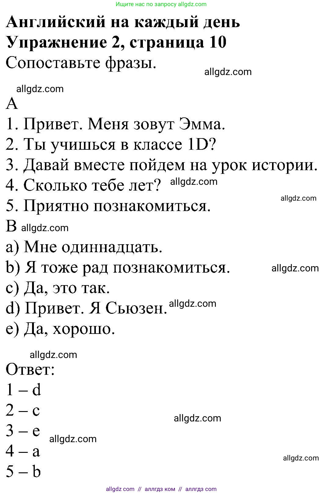 Английский язык (english), 5 класс Рабочая тетрадь (workbook), авторы: Ваулина Юлия Евгеньевна (Vaulina Julia), Дули Дженни (Dooley Jenny), Подоляко Ольга Евгеньевна (Podolyako Olga), Эванс Вирджиния (Evans Virginia), издательство Просвещение, Москва, 2023, жёлтого цвета, страница 10, номер 2, Решение 1 (2023-2027)