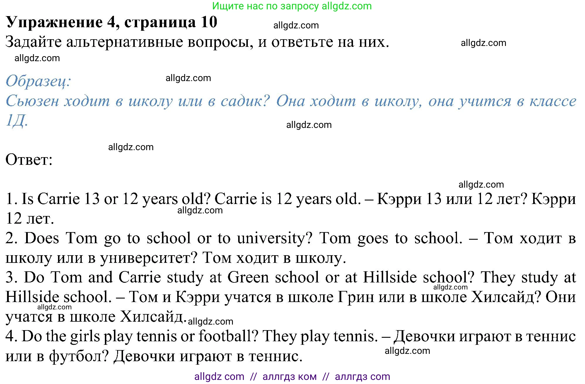 Английский язык (english), 5 класс Рабочая тетрадь (workbook), авторы: Ваулина Юлия Евгеньевна (Vaulina Julia), Дули Дженни (Dooley Jenny), Подоляко Ольга Евгеньевна (Podolyako Olga), Эванс Вирджиния (Evans Virginia), издательство Просвещение, Москва, 2023, жёлтого цвета, страница 10, номер 4, Решение 1 (2023-2027)