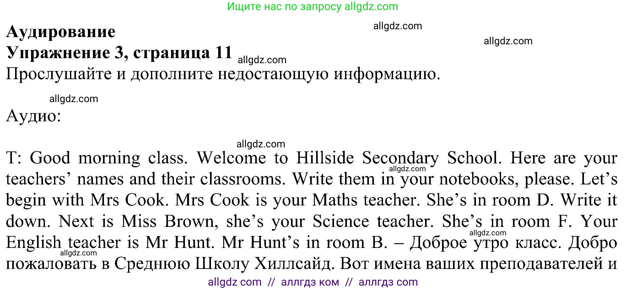 Английский язык (english), 5 класс Рабочая тетрадь (workbook), авторы: Ваулина Юлия Евгеньевна (Vaulina Julia), Дули Дженни (Dooley Jenny), Подоляко Ольга Евгеньевна (Podolyako Olga), Эванс Вирджиния (Evans Virginia), издательство Просвещение, Москва, 2023, жёлтого цвета, страница 11, номер 3, Решение 1 (2023-2027)