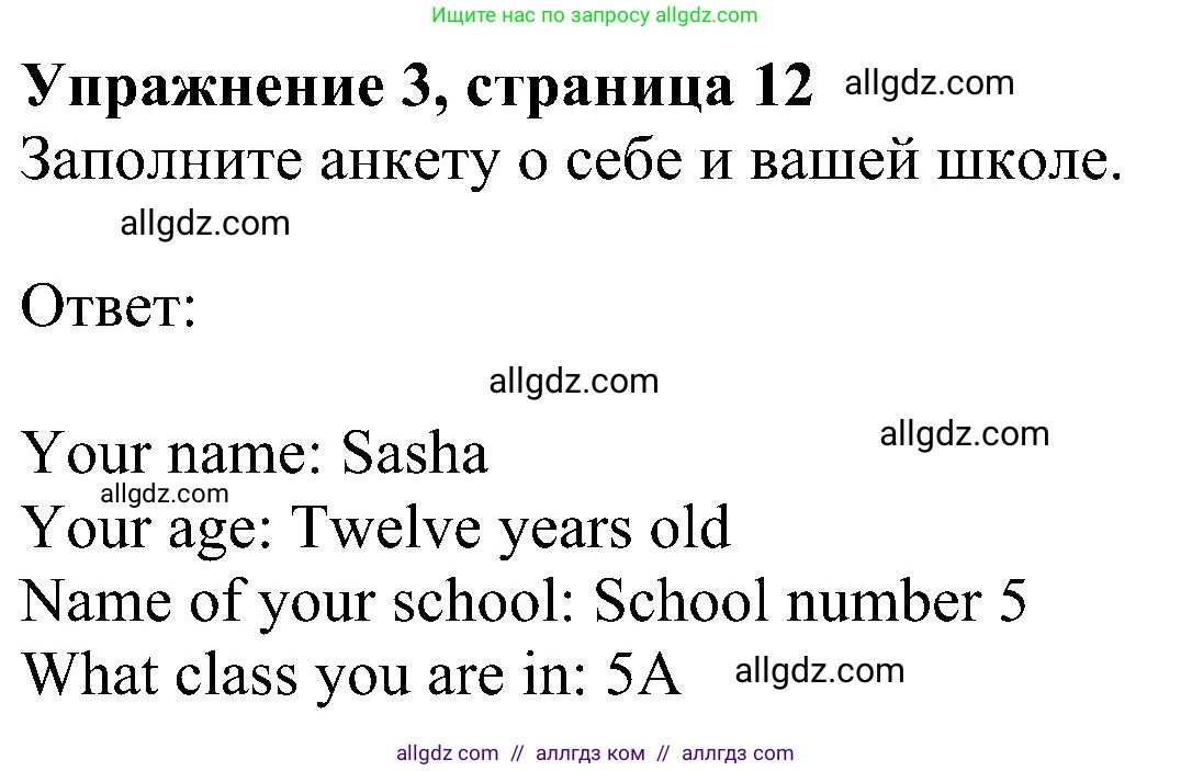 Английский язык (english), 5 класс Рабочая тетрадь (workbook), авторы: Ваулина Юлия Евгеньевна (Vaulina Julia), Дули Дженни (Dooley Jenny), Подоляко Ольга Евгеньевна (Podolyako Olga), Эванс Вирджиния (Evans Virginia), издательство Просвещение, Москва, 2023, жёлтого цвета, страница 12, номер 3, Решение 1 (2023-2027)
