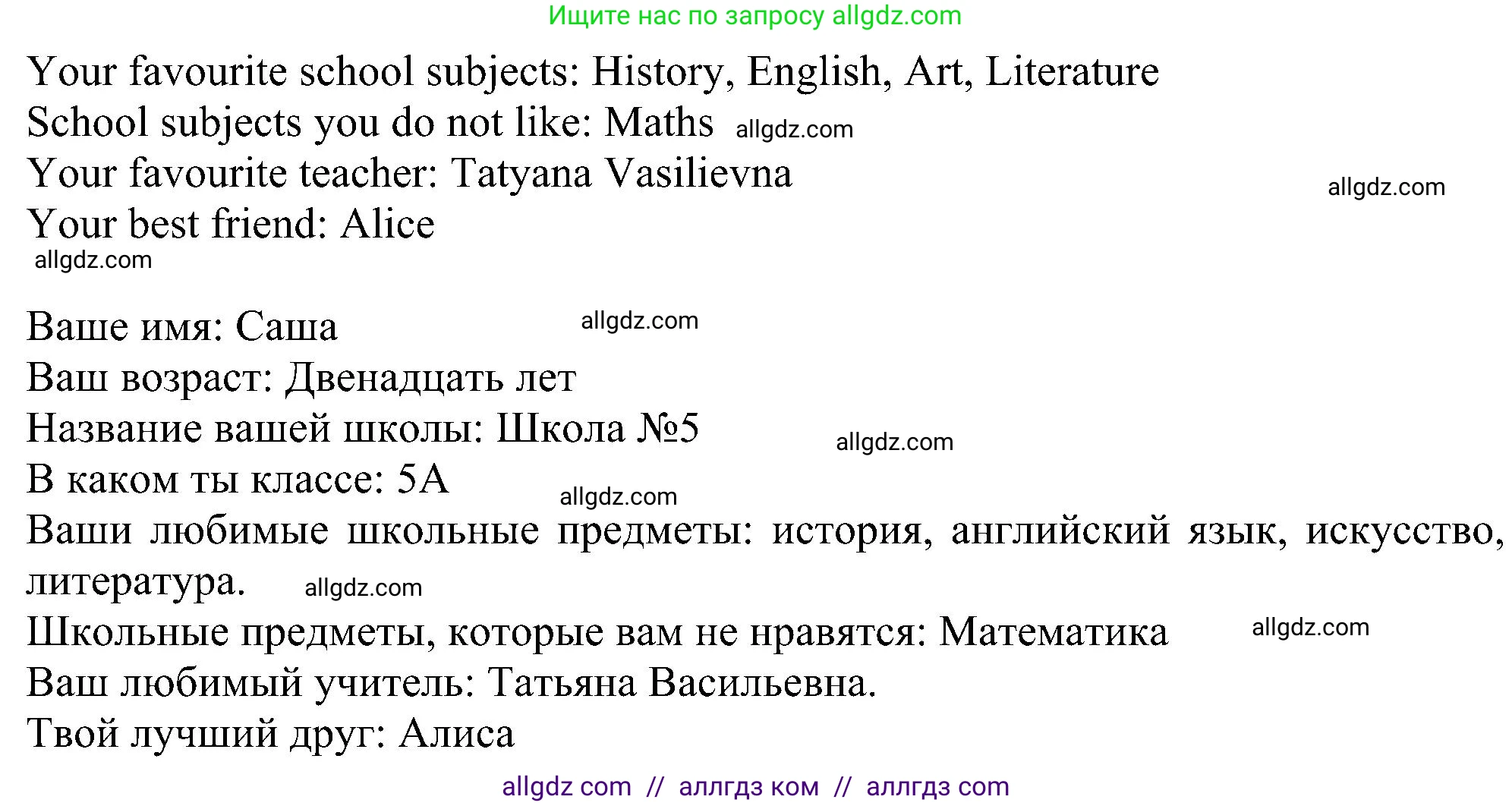 Английский язык (english), 5 класс Рабочая тетрадь (workbook), авторы: Ваулина Юлия Евгеньевна (Vaulina Julia), Дули Дженни (Dooley Jenny), Подоляко Ольга Евгеньевна (Podolyako Olga), Эванс Вирджиния (Evans Virginia), издательство Просвещение, Москва, 2023, жёлтого цвета, страница 12, номер 3, Решение 1 (2023-2027) (продолжение 2)