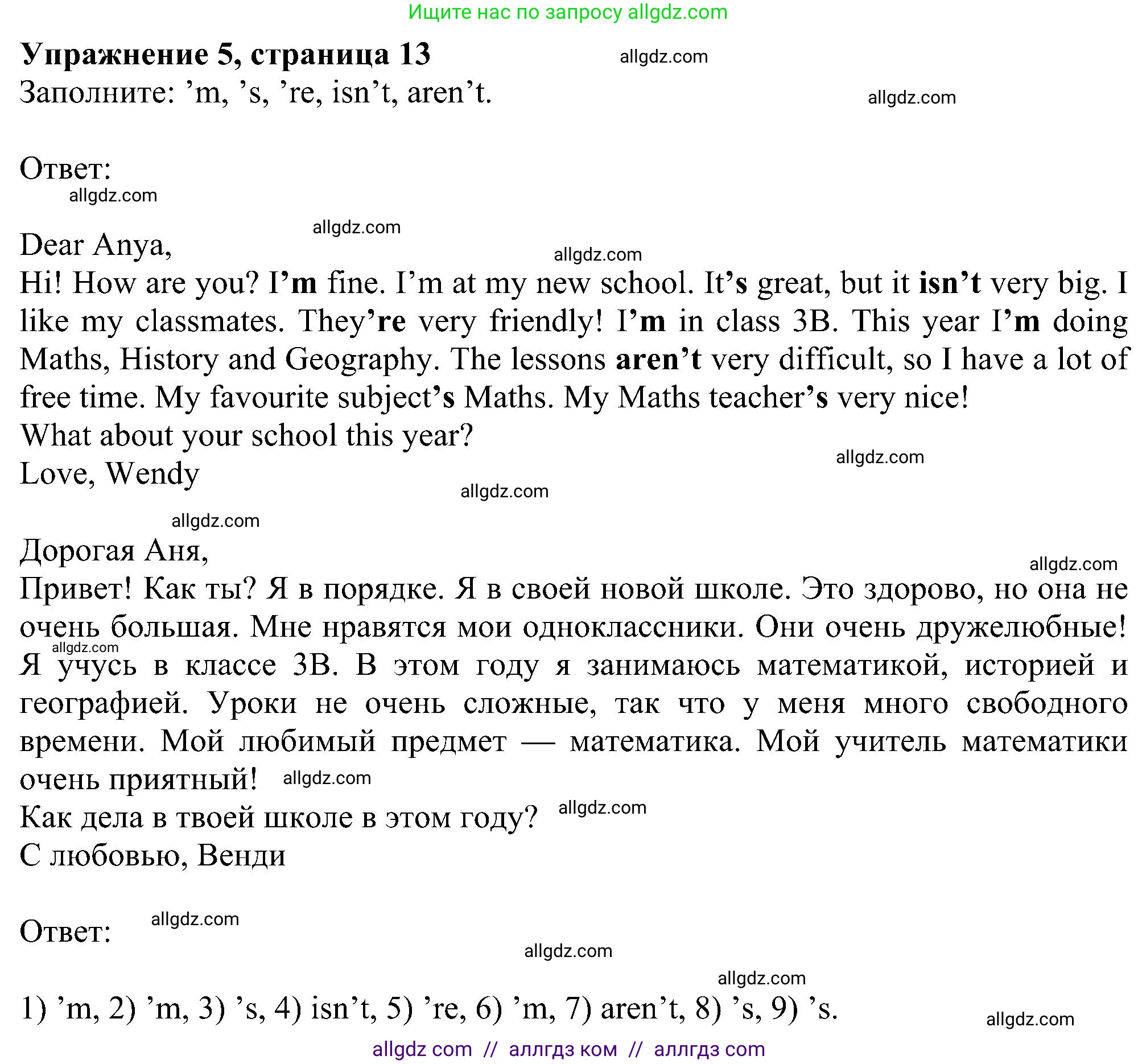 Английский язык (english), 5 класс Рабочая тетрадь (workbook), авторы: Ваулина Юлия Евгеньевна (Vaulina Julia), Дули Дженни (Dooley Jenny), Подоляко Ольга Евгеньевна (Podolyako Olga), Эванс Вирджиния (Evans Virginia), издательство Просвещение, Москва, 2023, жёлтого цвета, страница 13, номер 5, Решение 1 (2023-2027)
