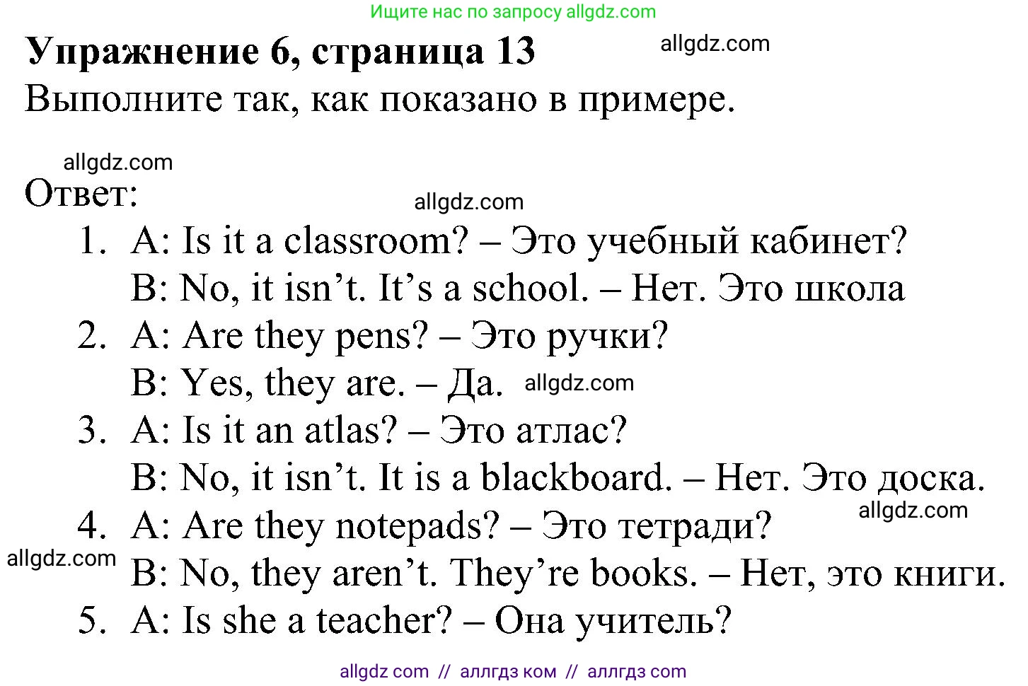 Английский язык (english), 5 класс Рабочая тетрадь (workbook), авторы: Ваулина Юлия Евгеньевна (Vaulina Julia), Дули Дженни (Dooley Jenny), Подоляко Ольга Евгеньевна (Podolyako Olga), Эванс Вирджиния (Evans Virginia), издательство Просвещение, Москва, 2023, жёлтого цвета, страница 13, номер 6, Решение 1 (2023-2027)