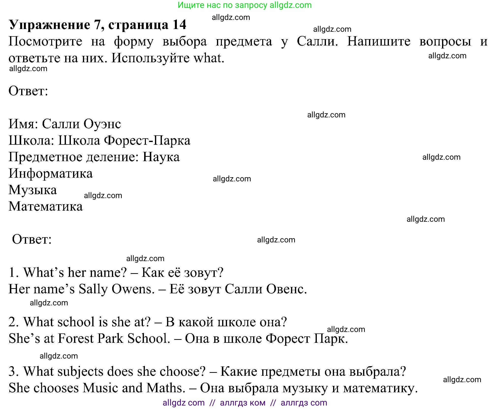 Английский язык (english), 5 класс Рабочая тетрадь (workbook), авторы: Ваулина Юлия Евгеньевна (Vaulina Julia), Дули Дженни (Dooley Jenny), Подоляко Ольга Евгеньевна (Podolyako Olga), Эванс Вирджиния (Evans Virginia), издательство Просвещение, Москва, 2023, жёлтого цвета, страница 14, номер 7, Решение 1 (2023-2027)