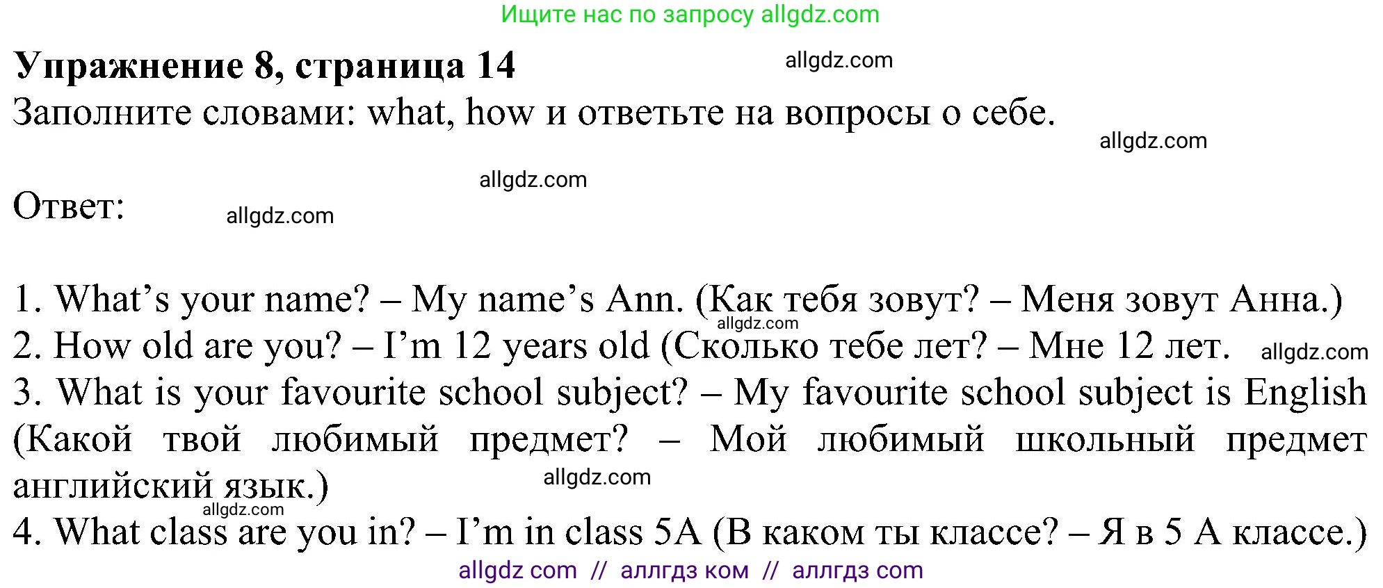 Английский язык (english), 5 класс Рабочая тетрадь (workbook), авторы: Ваулина Юлия Евгеньевна (Vaulina Julia), Дули Дженни (Dooley Jenny), Подоляко Ольга Евгеньевна (Podolyako Olga), Эванс Вирджиния (Evans Virginia), издательство Просвещение, Москва, 2023, жёлтого цвета, страница 14, номер 8, Решение 1 (2023-2027)