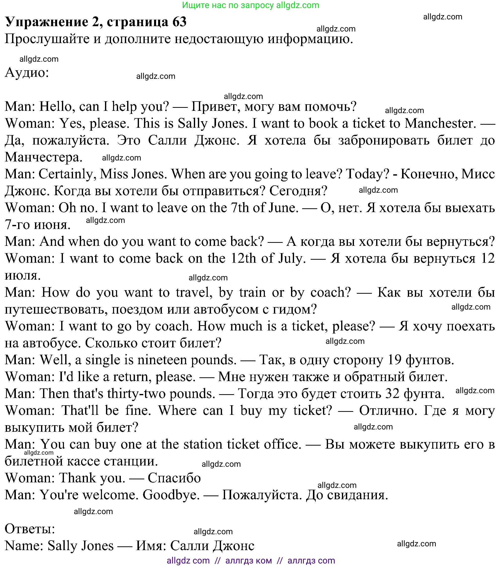 Английский язык (english), 5 класс Рабочая тетрадь (workbook), авторы: Ваулина Юлия Евгеньевна (Vaulina Julia), Дули Дженни (Dooley Jenny), Подоляко Ольга Евгеньевна (Podolyako Olga), Эванс Вирджиния (Evans Virginia), издательство Просвещение, Москва, 2023, жёлтого цвета, страница 63, номер 2, Решение 1 (2023-2027)
