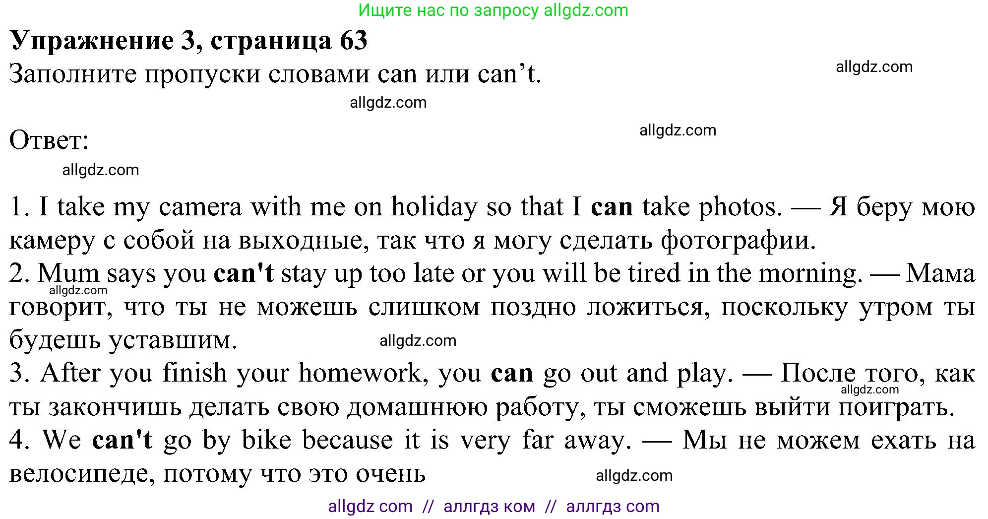 Английский язык (english), 5 класс Рабочая тетрадь (workbook), авторы: Ваулина Юлия Евгеньевна (Vaulina Julia), Дули Дженни (Dooley Jenny), Подоляко Ольга Евгеньевна (Podolyako Olga), Эванс Вирджиния (Evans Virginia), издательство Просвещение, Москва, 2023, жёлтого цвета, страница 63, номер 3, Решение 1 (2023-2027)