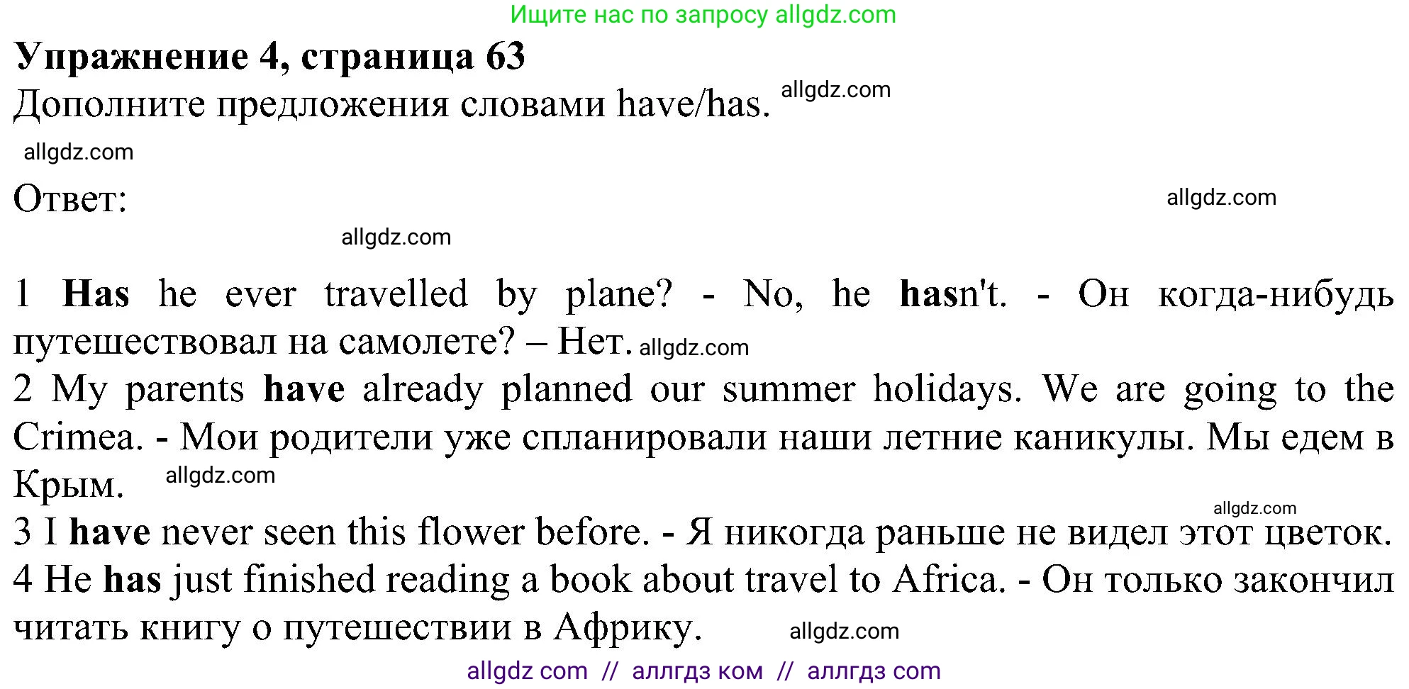 Английский язык (english), 5 класс Рабочая тетрадь (workbook), авторы: Ваулина Юлия Евгеньевна (Vaulina Julia), Дули Дженни (Dooley Jenny), Подоляко Ольга Евгеньевна (Podolyako Olga), Эванс Вирджиния (Evans Virginia), издательство Просвещение, Москва, 2023, жёлтого цвета, страница 63, номер 4, Решение 1 (2023-2027)