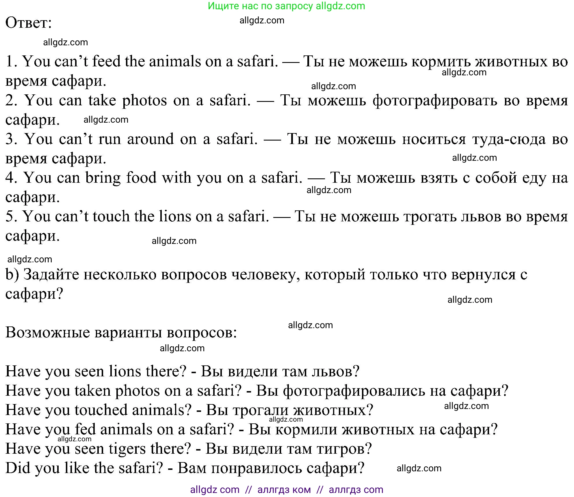 Английский язык (english), 5 класс Рабочая тетрадь (workbook), авторы: Ваулина Юлия Евгеньевна (Vaulina Julia), Дули Дженни (Dooley Jenny), Подоляко Ольга Евгеньевна (Podolyako Olga), Эванс Вирджиния (Evans Virginia), издательство Просвещение, Москва, 2023, жёлтого цвета, страница 63, номер 5, Решение 1 (2023-2027) (продолжение 2)