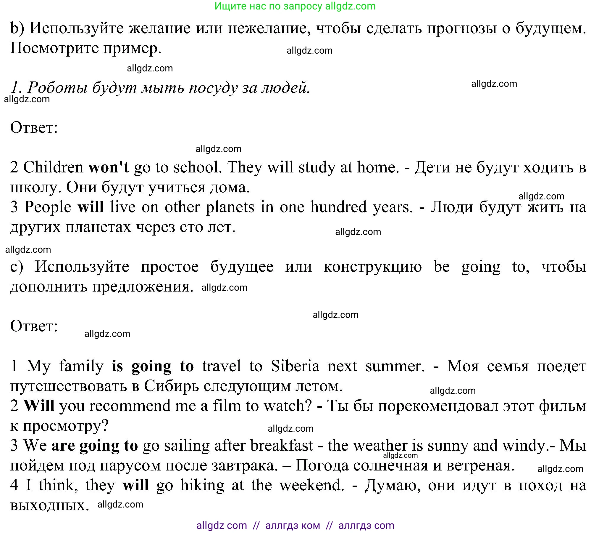 Английский язык (english), 5 класс Рабочая тетрадь (workbook), авторы: Ваулина Юлия Евгеньевна (Vaulina Julia), Дули Дженни (Dooley Jenny), Подоляко Ольга Евгеньевна (Podolyako Olga), Эванс Вирджиния (Evans Virginia), издательство Просвещение, Москва, 2023, жёлтого цвета, страница 64, номер 3, Решение 1 (2023-2027) (продолжение 2)