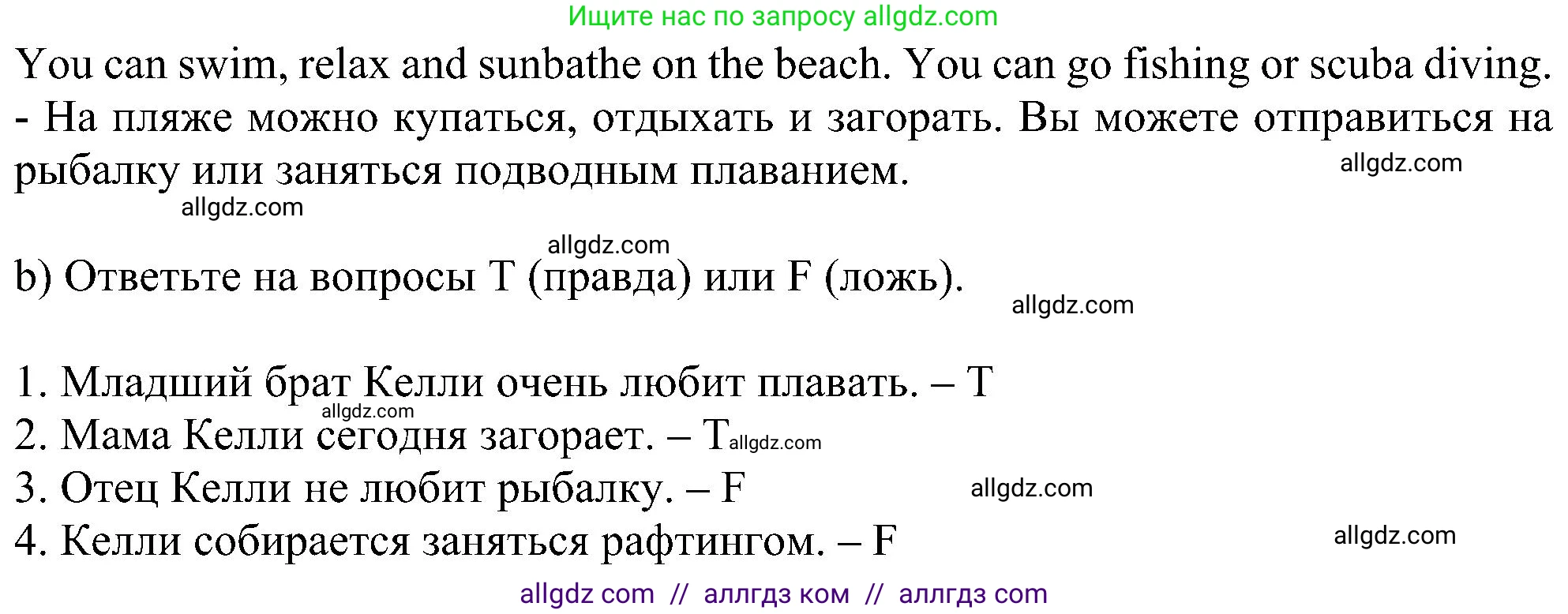 Английский язык (english), 5 класс Рабочая тетрадь (workbook), авторы: Ваулина Юлия Евгеньевна (Vaulina Julia), Дули Дженни (Dooley Jenny), Подоляко Ольга Евгеньевна (Podolyako Olga), Эванс Вирджиния (Evans Virginia), издательство Просвещение, Москва, 2023, жёлтого цвета, страница 64, номер 4, Решение 1 (2023-2027) (продолжение 2)