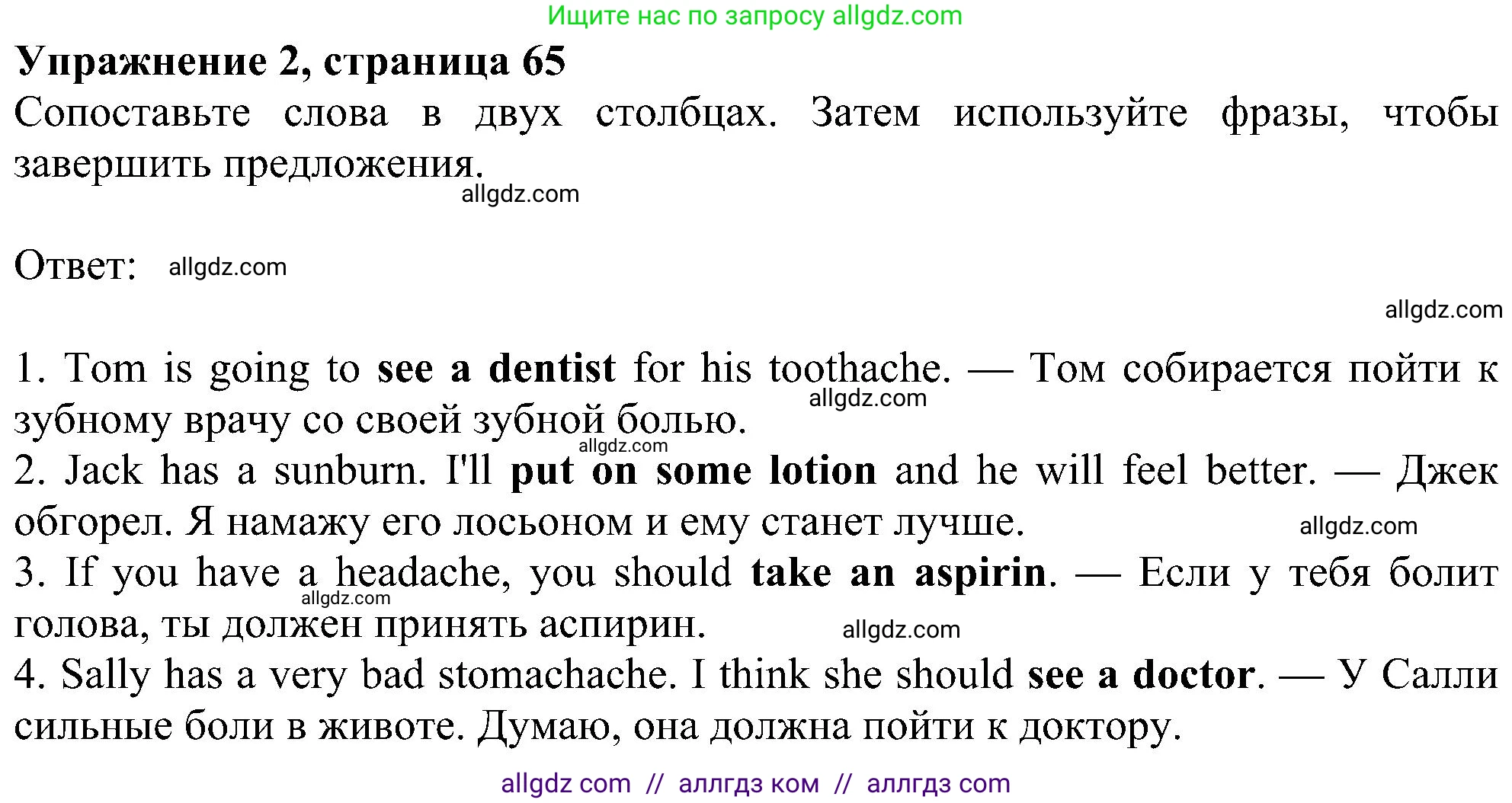 Английский язык (english), 5 класс Рабочая тетрадь (workbook), авторы: Ваулина Юлия Евгеньевна (Vaulina Julia), Дули Дженни (Dooley Jenny), Подоляко Ольга Евгеньевна (Podolyako Olga), Эванс Вирджиния (Evans Virginia), издательство Просвещение, Москва, 2023, жёлтого цвета, страница 65, номер 2, Решение 1 (2023-2027)