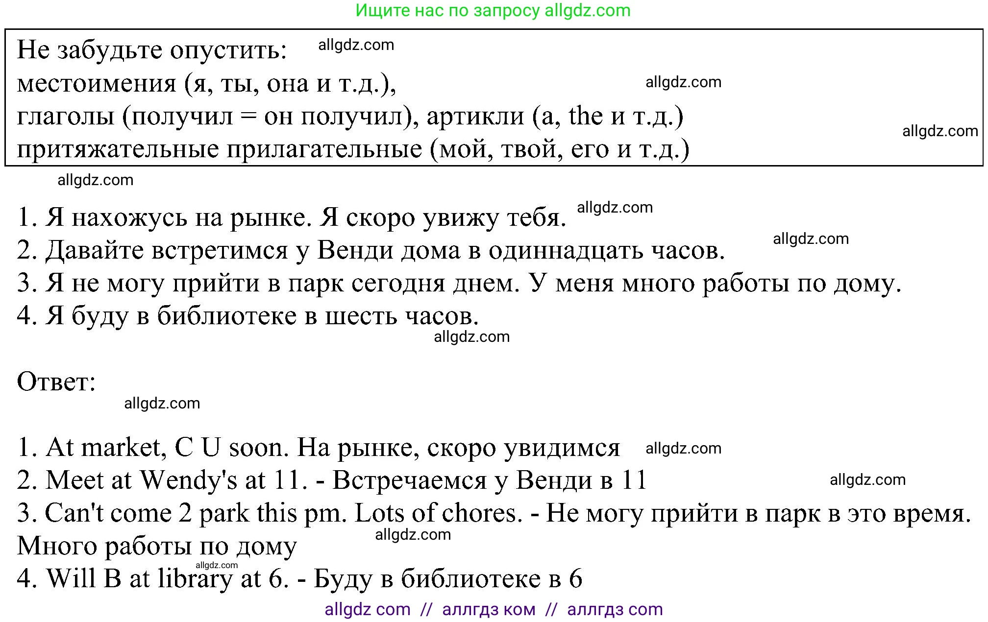 Английский язык (english), 5 класс Рабочая тетрадь (workbook), авторы: Ваулина Юлия Евгеньевна (Vaulina Julia), Дули Дженни (Dooley Jenny), Подоляко Ольга Евгеньевна (Podolyako Olga), Эванс Вирджиния (Evans Virginia), издательство Просвещение, Москва, 2023, жёлтого цвета, страница 66, номер 3, Решение 1 (2023-2027) (продолжение 2)