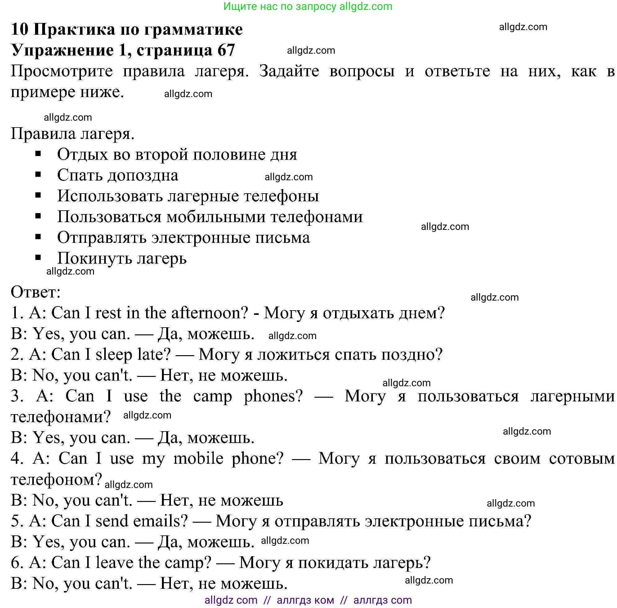 Английский язык (english), 5 класс Рабочая тетрадь (workbook), авторы: Ваулина Юлия Евгеньевна (Vaulina Julia), Дули Дженни (Dooley Jenny), Подоляко Ольга Евгеньевна (Podolyako Olga), Эванс Вирджиния (Evans Virginia), издательство Просвещение, Москва, 2023, жёлтого цвета, страница 67, номер 1, Решение 1 (2023-2027)
