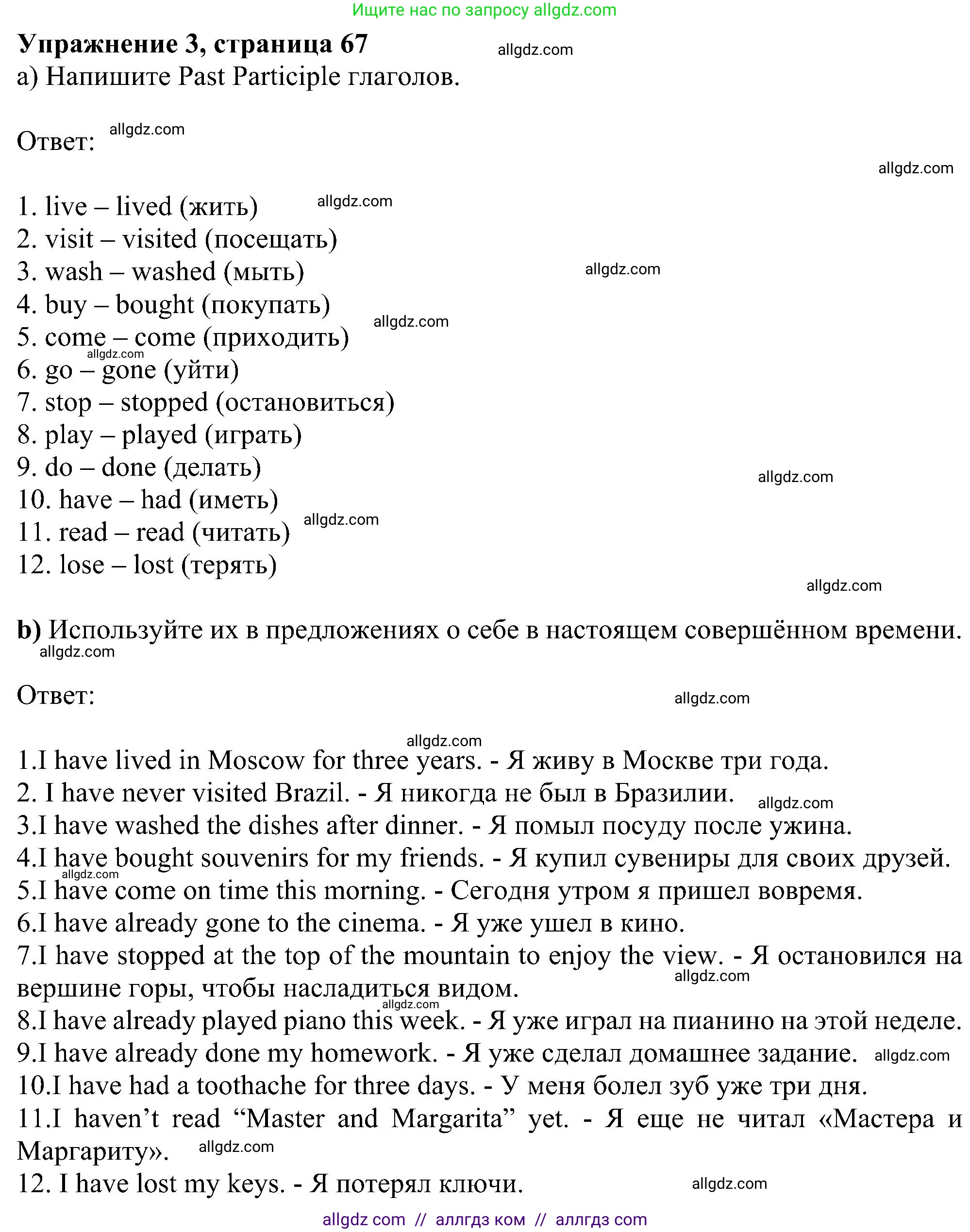 Английский язык (english), 5 класс Рабочая тетрадь (workbook), авторы: Ваулина Юлия Евгеньевна (Vaulina Julia), Дули Дженни (Dooley Jenny), Подоляко Ольга Евгеньевна (Podolyako Olga), Эванс Вирджиния (Evans Virginia), издательство Просвещение, Москва, 2023, жёлтого цвета, страница 67, номер 3, Решение 1 (2023-2027)