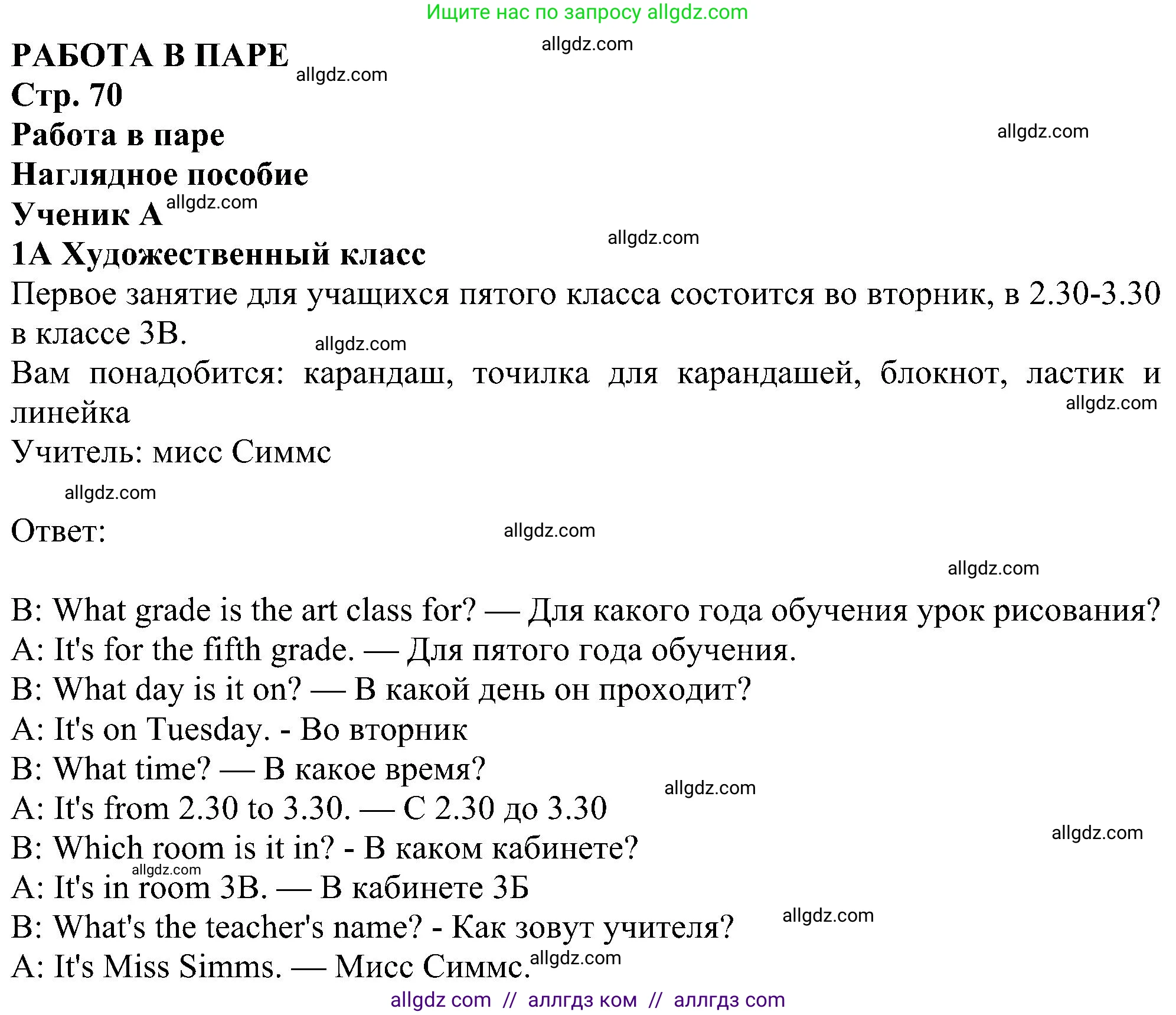 Английский язык (english), 5 класс Рабочая тетрадь (workbook), авторы: Ваулина Юлия Евгеньевна (Vaulina Julia), Дули Дженни (Dooley Jenny), Подоляко Ольга Евгеньевна (Podolyako Olga), Эванс Вирджиния (Evans Virginia), издательство Просвещение, Москва, 2023, жёлтого цвета, страница 70, номер 1, Решение 1 (2023-2027)