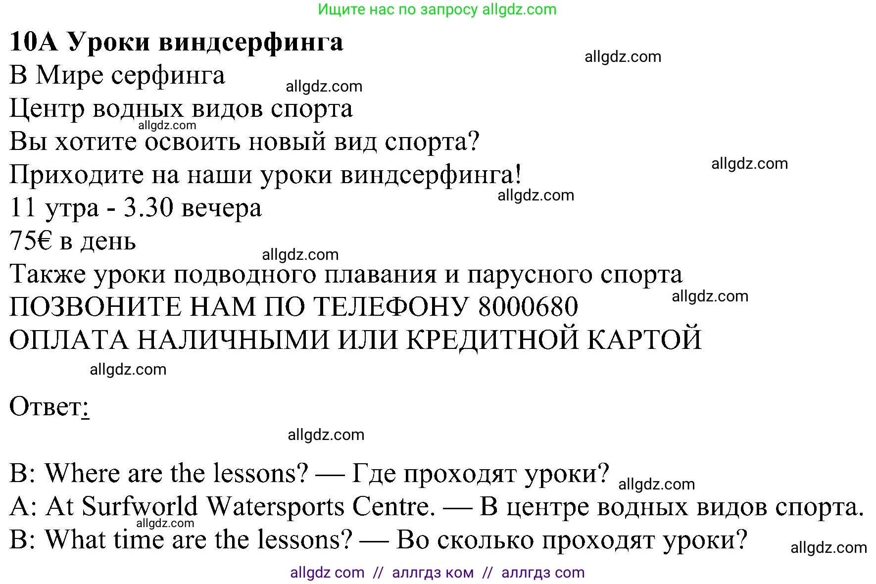 Английский язык (english), 5 класс Рабочая тетрадь (workbook), авторы: Ваулина Юлия Евгеньевна (Vaulina Julia), Дули Дженни (Dooley Jenny), Подоляко Ольга Евгеньевна (Podolyako Olga), Эванс Вирджиния (Evans Virginia), издательство Просвещение, Москва, 2023, жёлтого цвета, страница 71, номер 10, Решение 1 (2023-2027)