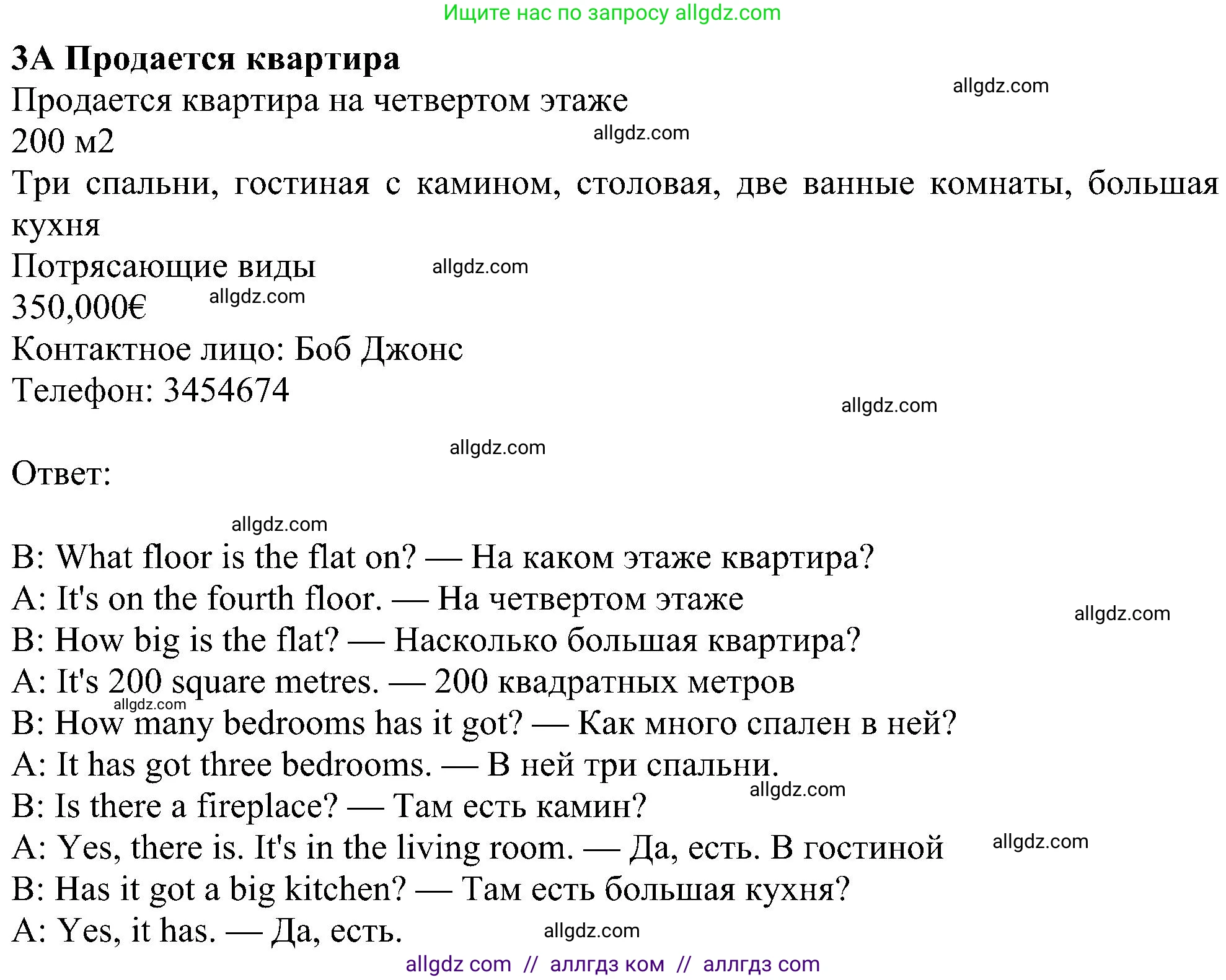 Английский язык (english), 5 класс Рабочая тетрадь (workbook), авторы: Ваулина Юлия Евгеньевна (Vaulina Julia), Дули Дженни (Dooley Jenny), Подоляко Ольга Евгеньевна (Podolyako Olga), Эванс Вирджиния (Evans Virginia), издательство Просвещение, Москва, 2023, жёлтого цвета, страница 70, номер 3, Решение 1 (2023-2027)